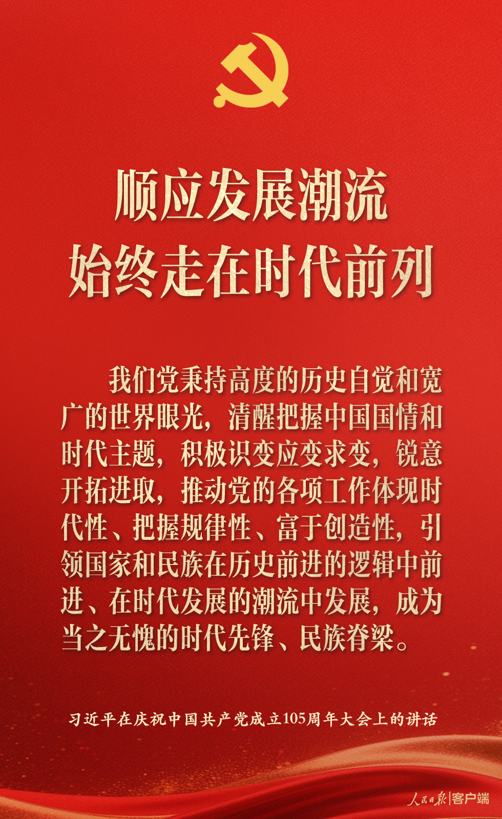 中国共产党为什么能,习近平强调这6个优秀特质 中国共产党为什么能,习近平强调这6个优秀特质