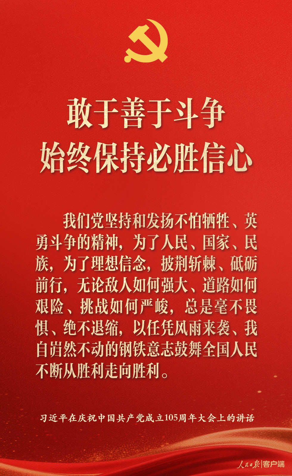 中国共产党为什么能,习近平强调这6个优秀特质 中国共产党为什么能,习近平强调这6个优秀特质