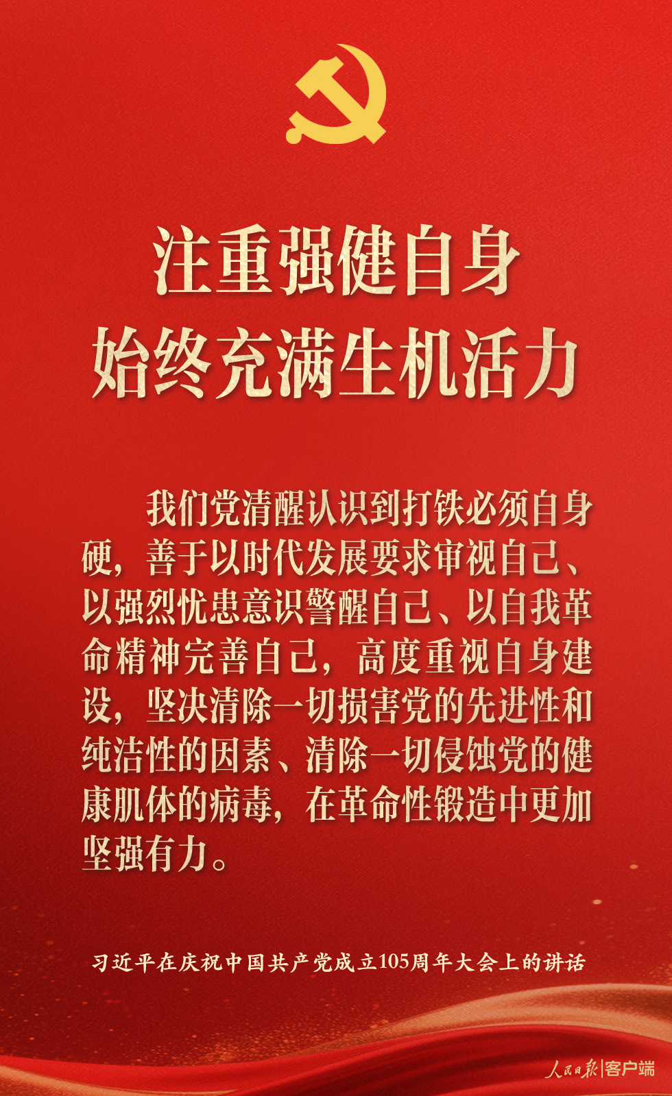 中国共产党为什么能,习近平强调这6个优秀特质 中国共产党为什么能,习近平强调这6个优秀特质