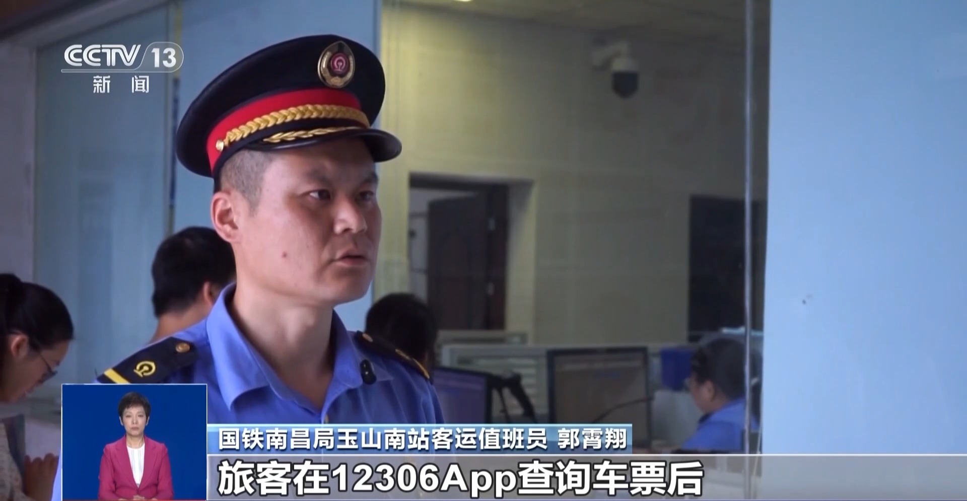 中转换乘、同车接续……暑运高峰多种出行方案可选择