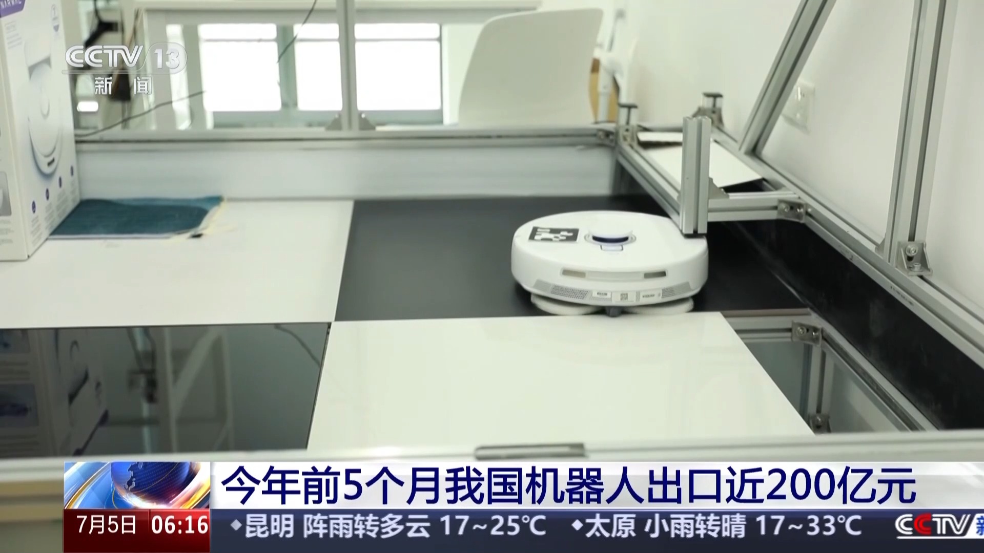 加速走向全球 今年前5个月我国机器人出口近200亿元