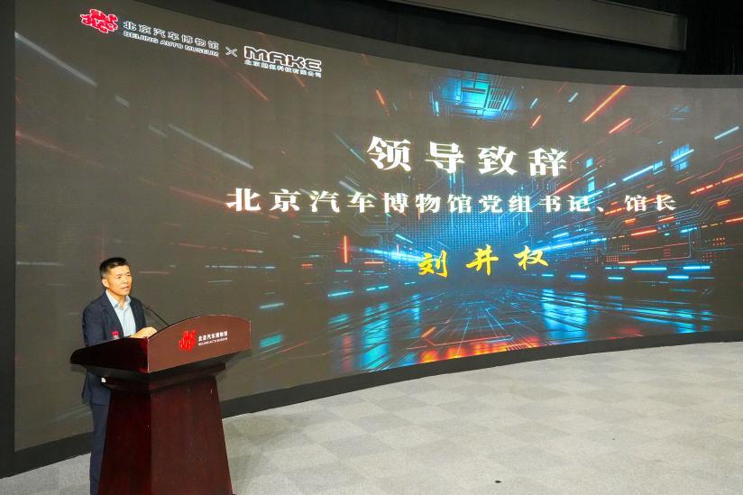 《我的机器人朋友》2026机器人探索展（北京首站）在北京汽车博物馆启幕