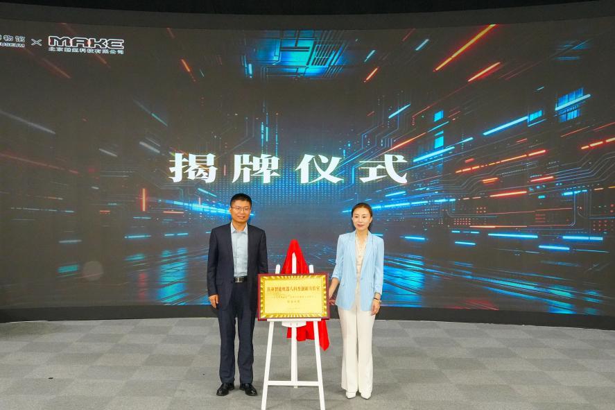 《我的机器人朋友》2026机器人探索展（北京首站）在北京汽车博物馆启幕