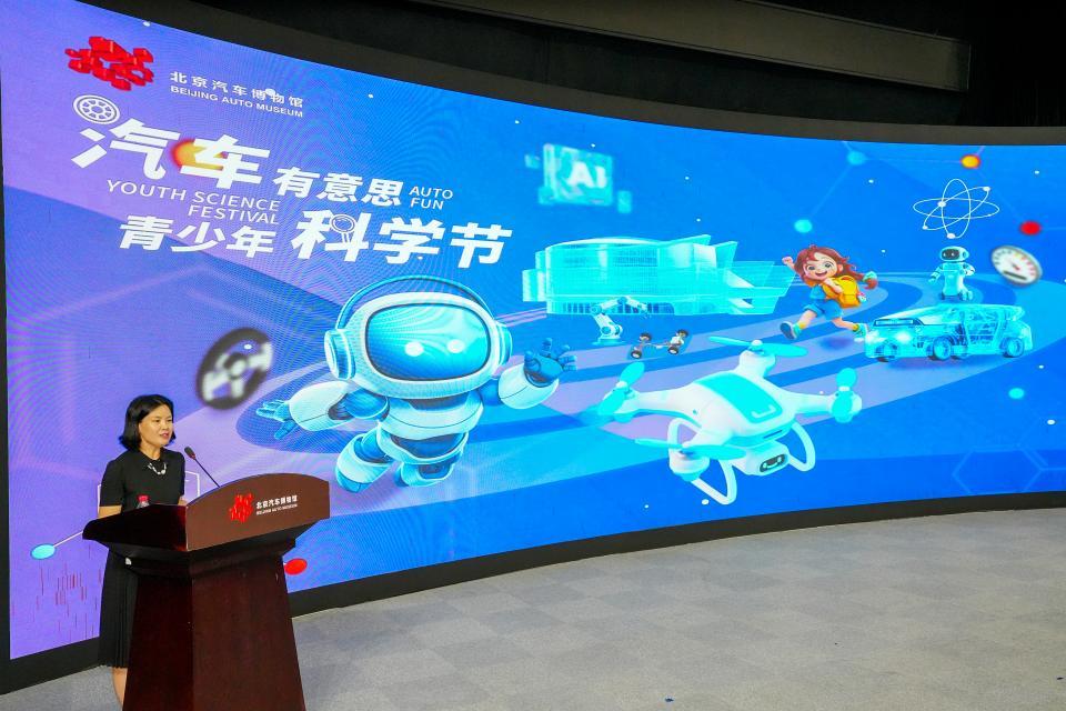 《我的机器人朋友》2026机器人探索展（北京首站）在北京汽车博物馆启幕