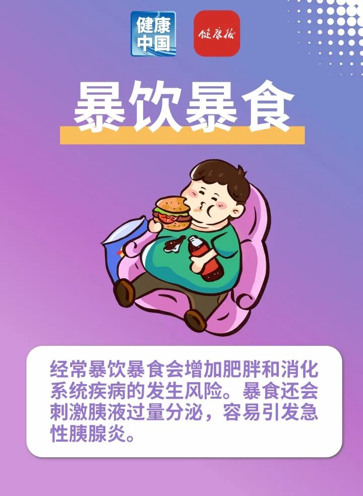 不经意的饮食习惯,正不知不觉损害你的健康 | 健康习惯研究所