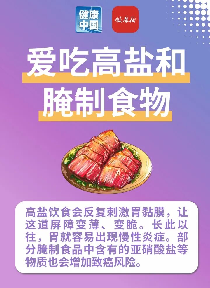 不经意的饮食习惯,正不知不觉损害你的健康 | 健康习惯研究所 图片