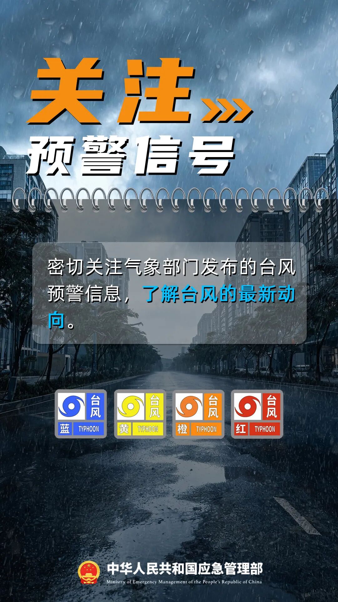 多地停工停运停航!超强台风来袭,避险指南!