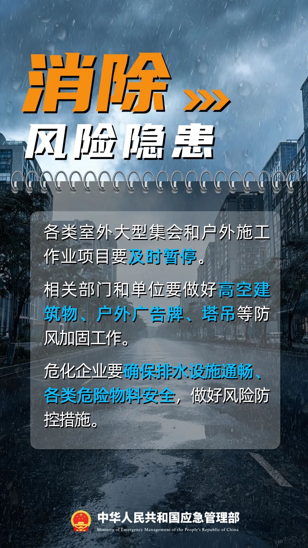 多地停工停运停航!超强台风来袭,避险指南!