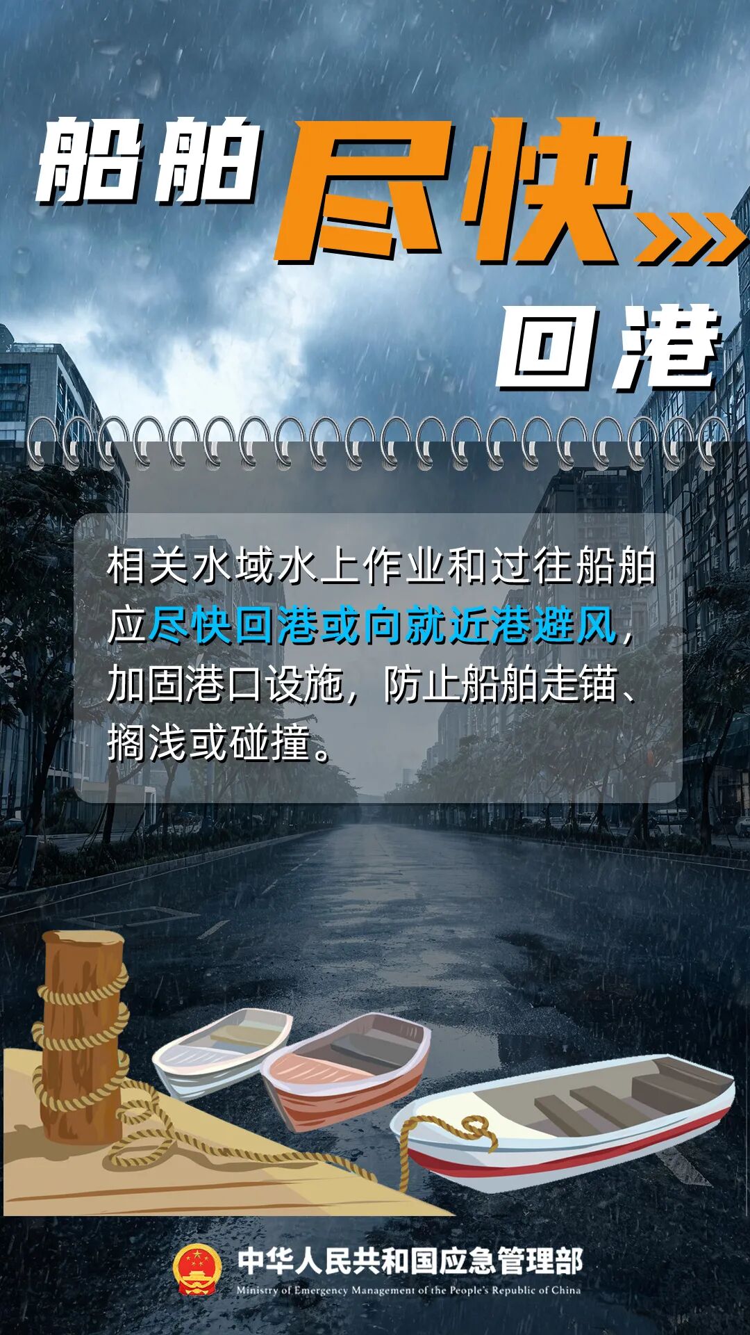 多地停工停运停航!超强台风来袭,避险指南!