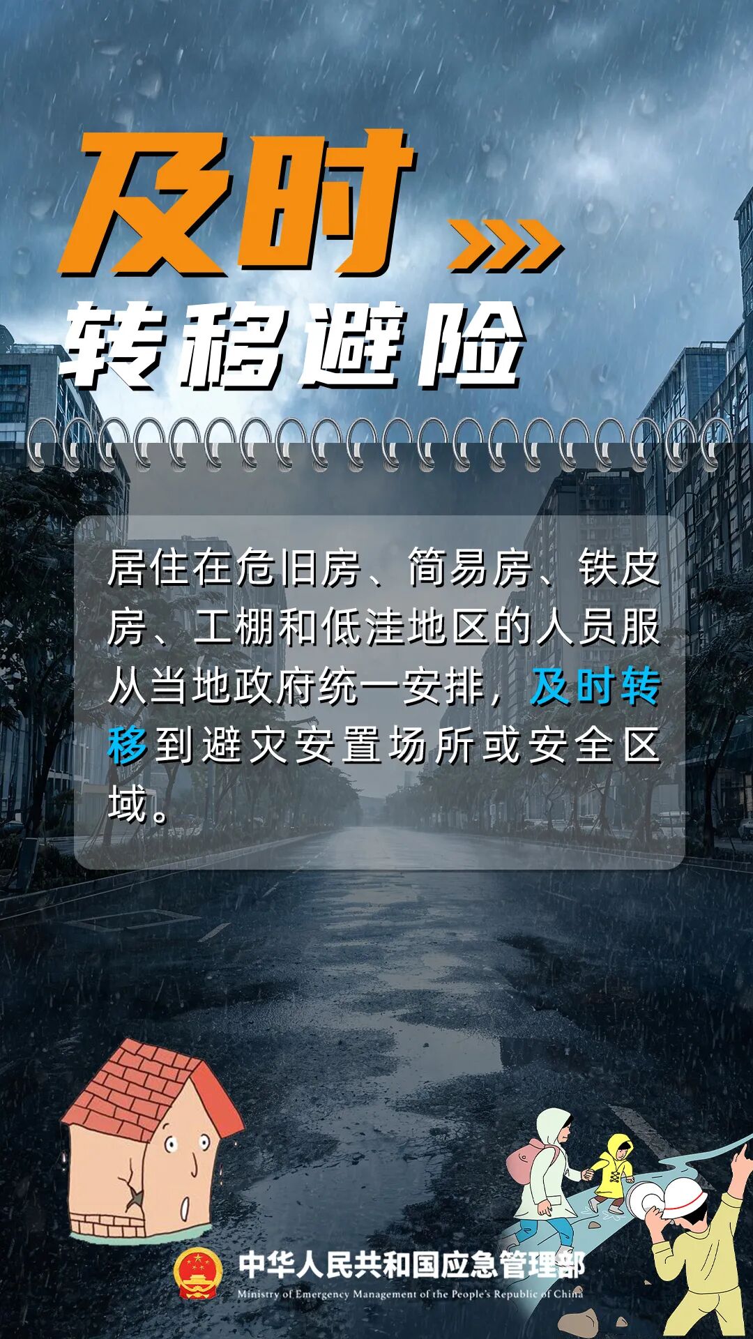 多地停工停运停航!超强台风来袭,避险指南!