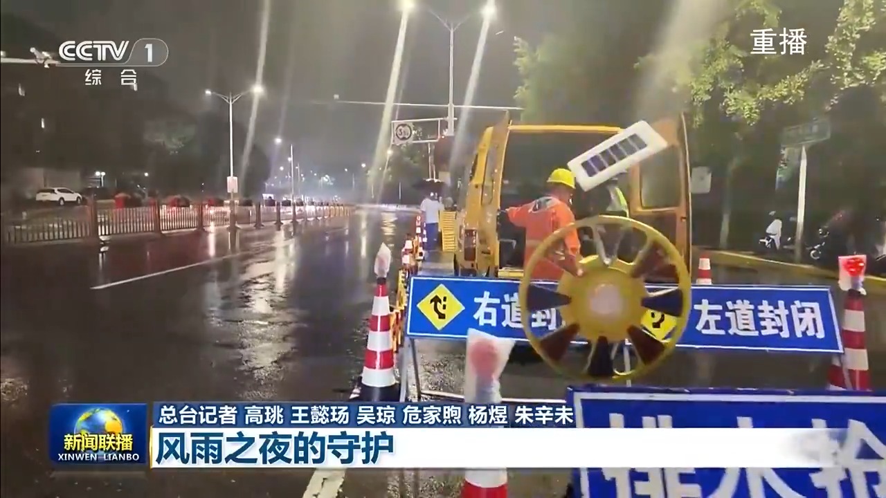 党旗在基层一线高高飘扬丨闻汛而动!风雨之夜的暖心守护