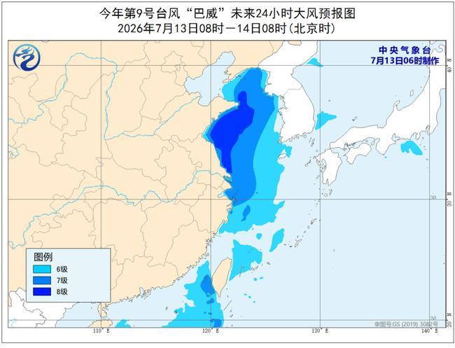 台风蓝色预警:“巴威”强度缓慢减弱 14日白天将从山东移入黄海