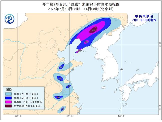 台风蓝色预警:“巴威”强度缓慢减弱 14日白天将从山东移入黄海