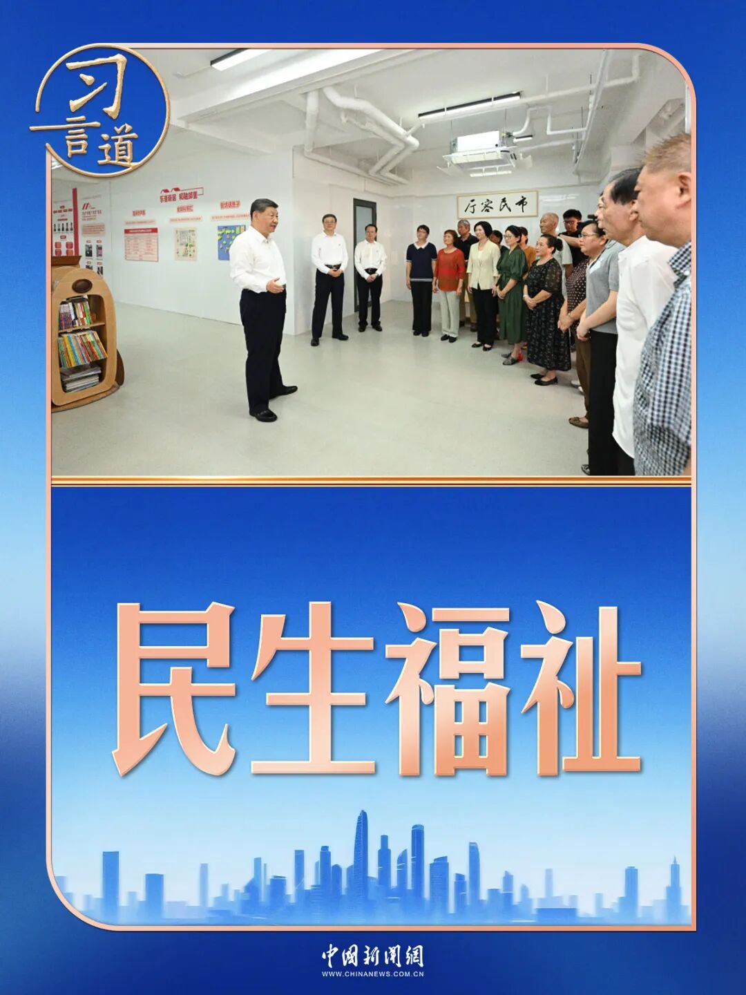 习言道|到上海考察,习近平为何关切这件事?
