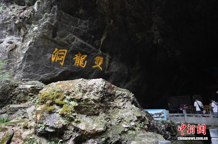 跟着语文课本去旅行 打卡浙江金华双龙洞 跟着语文课本去旅行:游人暑期打卡浙江金华双龙洞