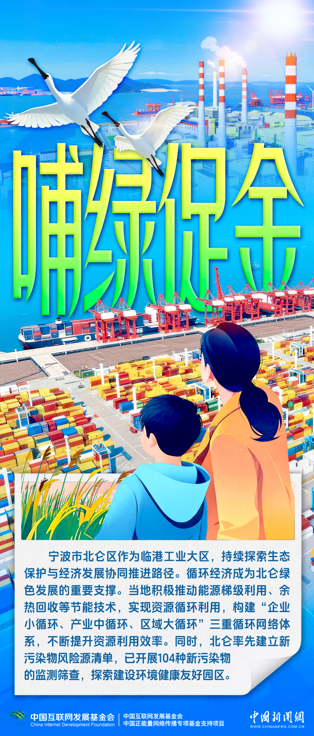 长江十年行|从破局之船到世界之最,长江绿色版图这样点亮