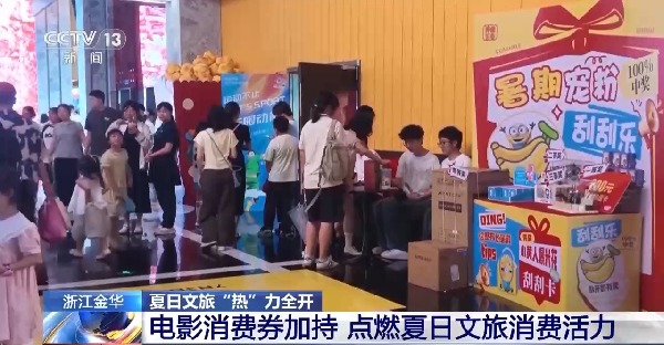视频丨草原策马、民俗体验 各地奉上“夏日限定”文旅大餐