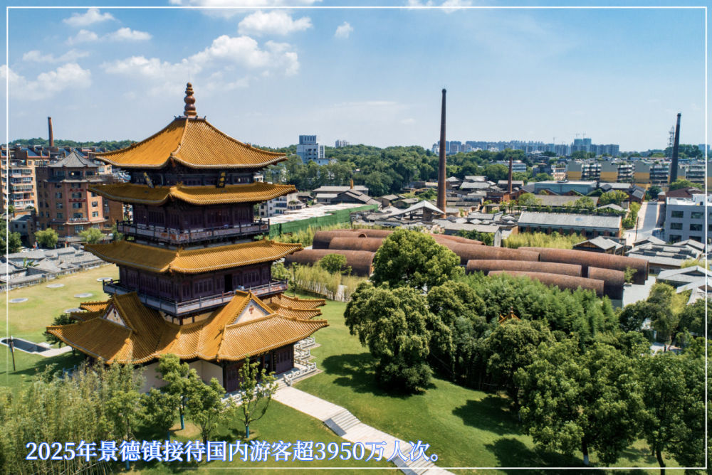 镜观·回响丨申遗成功 “千年瓷都”名片更响亮