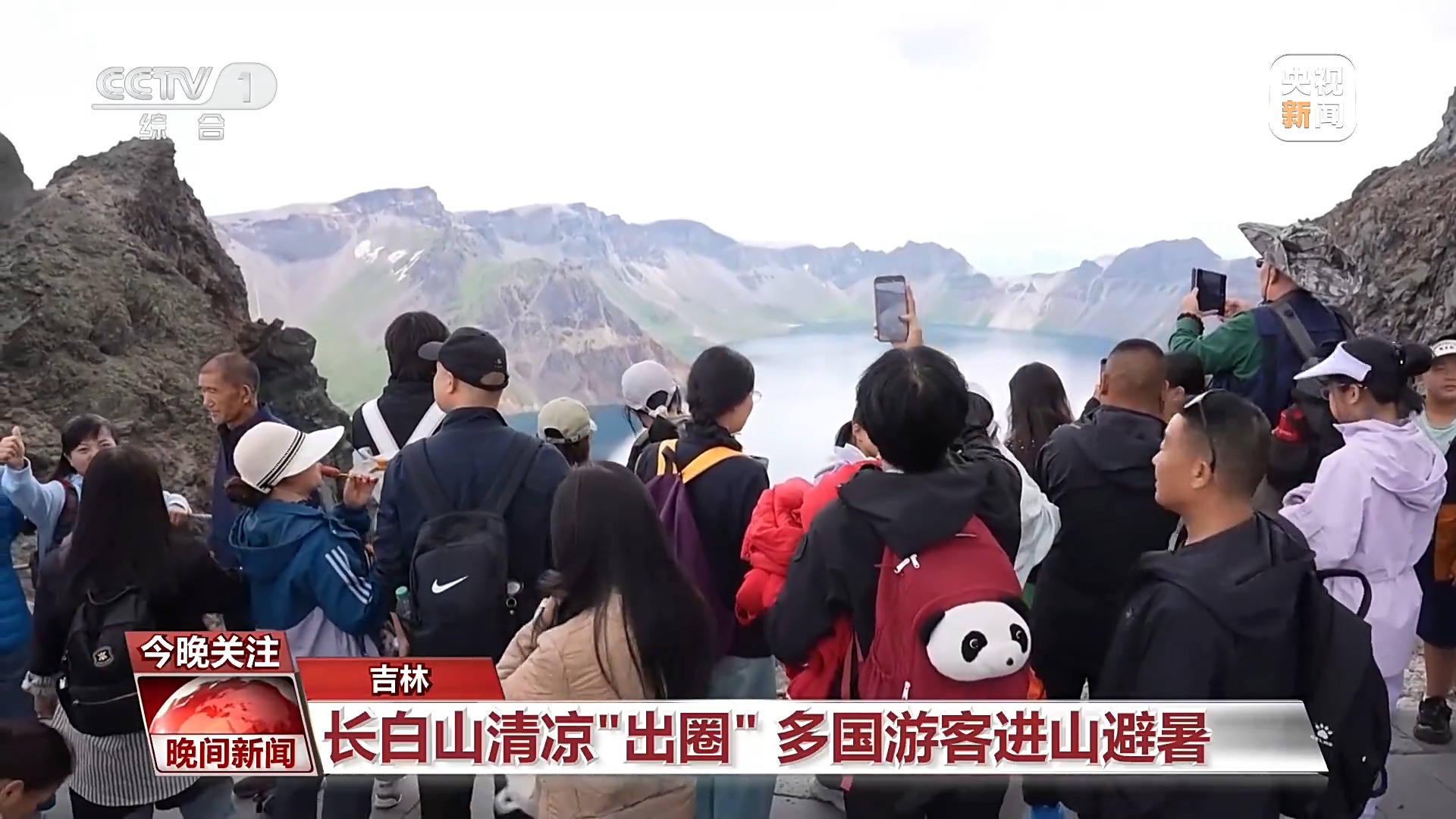 便利化+新玩法 这个暑假China Travel“圈粉”全球