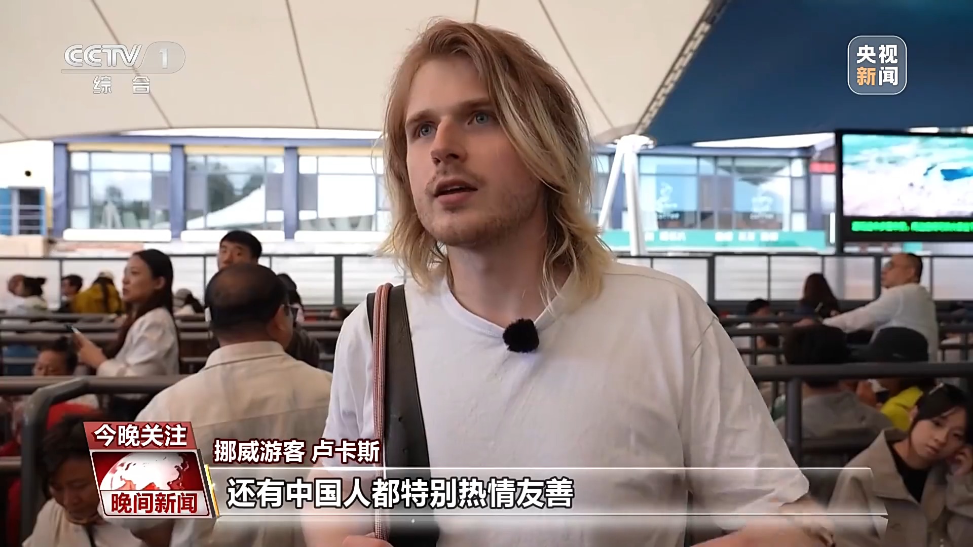 便利化+新玩法 这个暑假China Travel“圈粉”全球