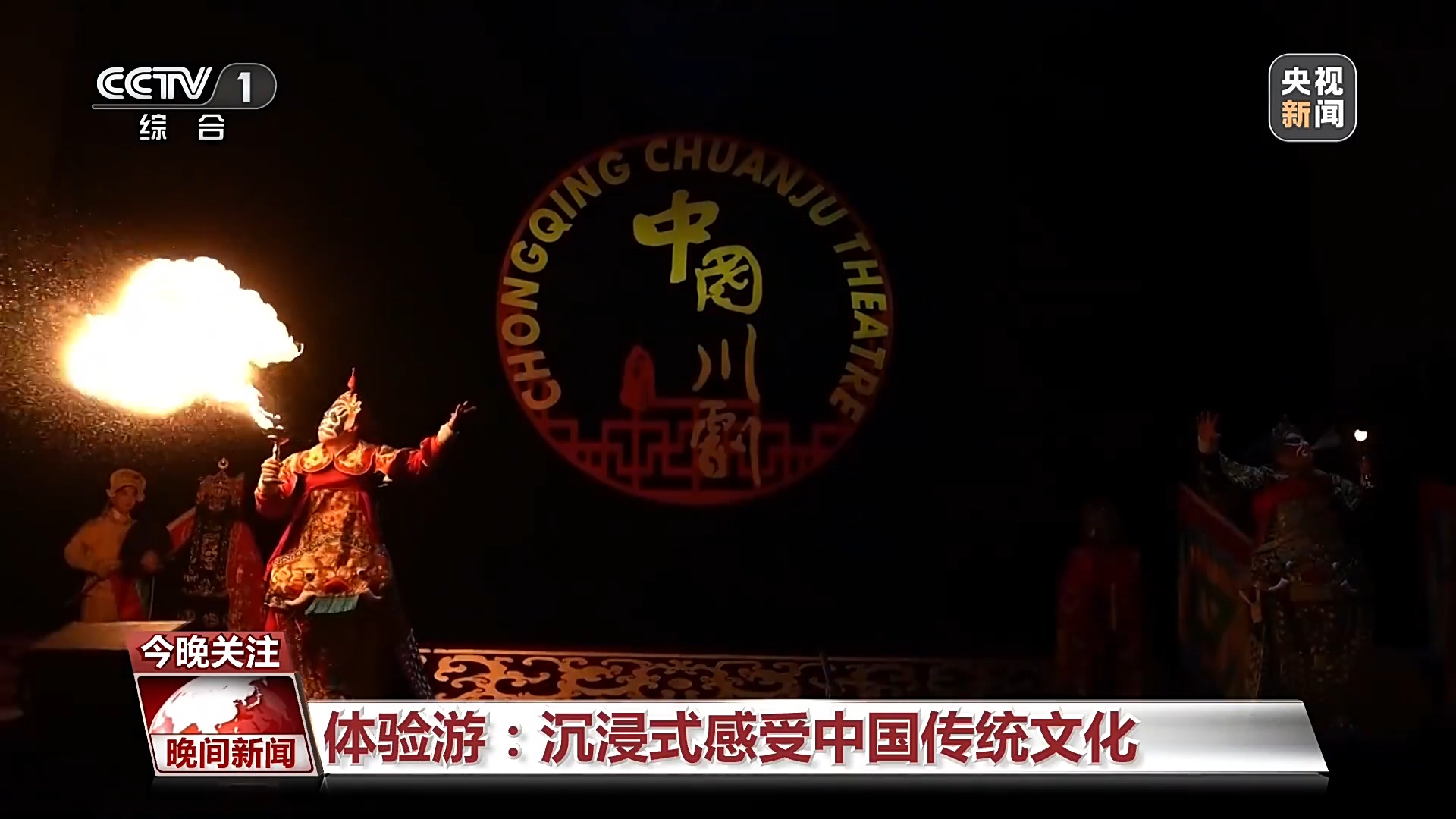 便利化+新玩法 这个暑假China Travel“圈粉”全球