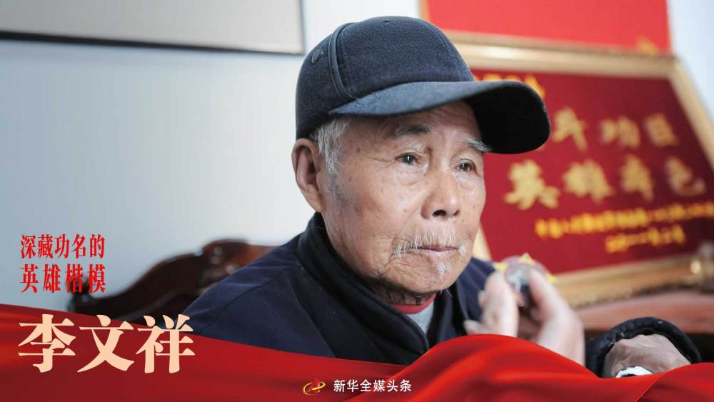 以身许国岂邀名——献给深藏功名的英雄楷模