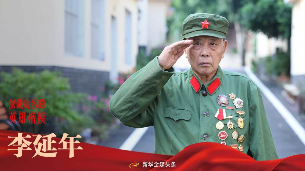 以身许国岂邀名——献给深藏功名的英雄楷模