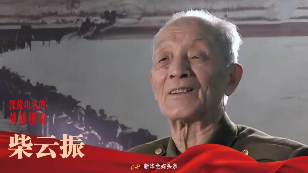 以身许国岂邀名——献给深藏功名的英雄楷模