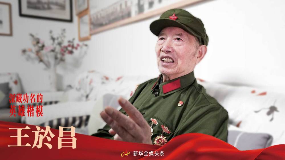 以身许国岂邀名——献给深藏功名的英雄楷模