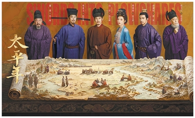 不断拓宽历史正剧创作边界