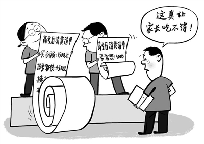 毕业季消费不能滑向虚荣攀比 毕业季消费不能滑向虚荣攀比