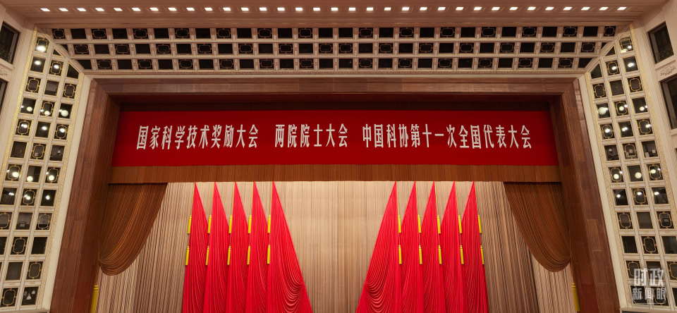 时政新闻眼丨中国式现代化为何关键在科技现代化?总书记作出战略指引