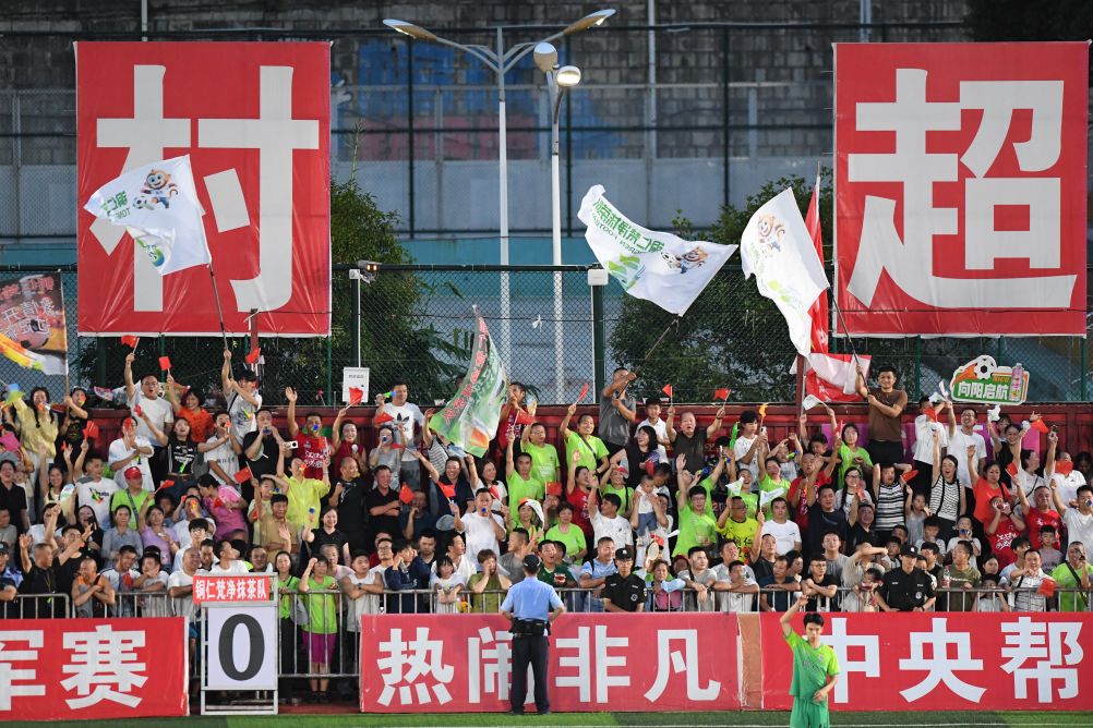 贵州“村超”展现新动能
