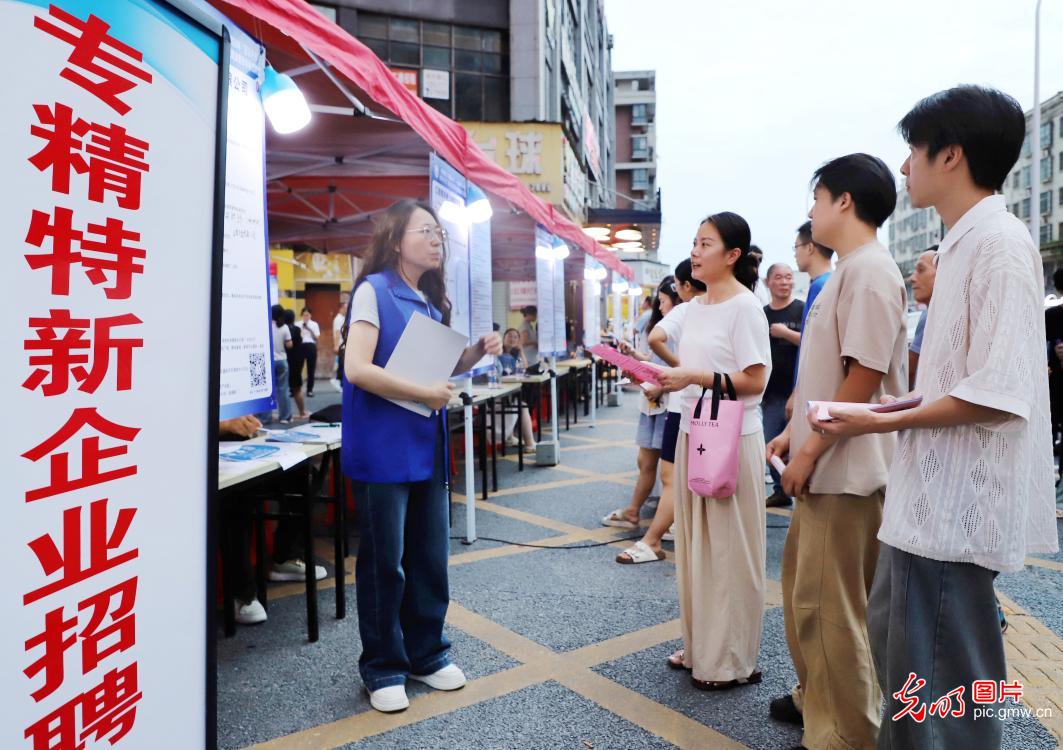 【职引未来】各地聚力攻坚 护航高校毕业生走稳就业路 【职引未来】各地聚力攻坚 护航高校毕业生走稳就业路