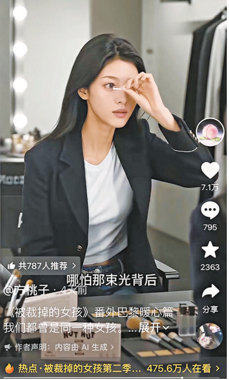 AI演员商业化带货为时尚早