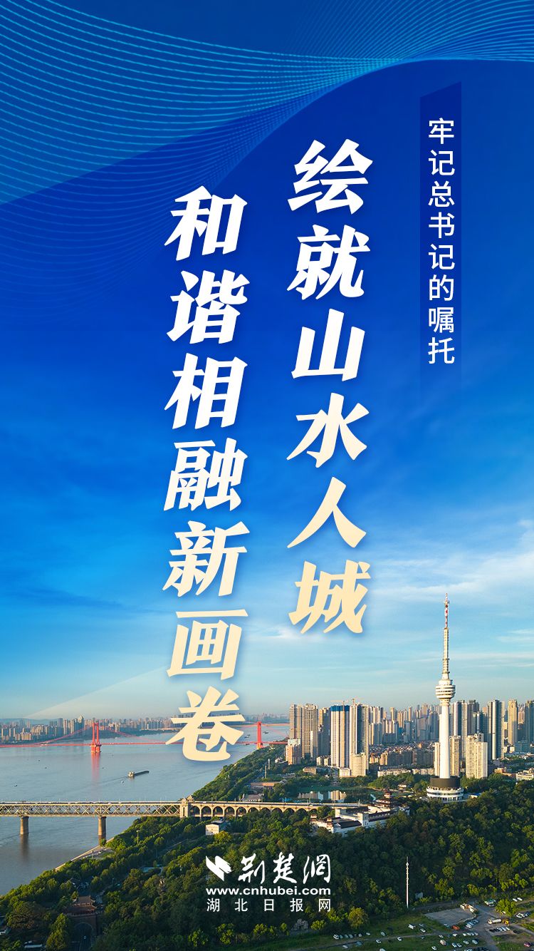 长江十年行 | 大江奔流气象新