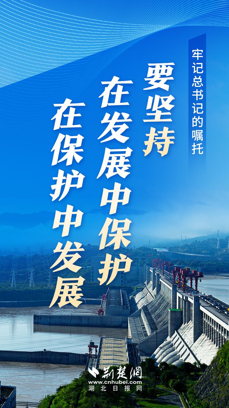 长江十年行 | 大江奔流气象新