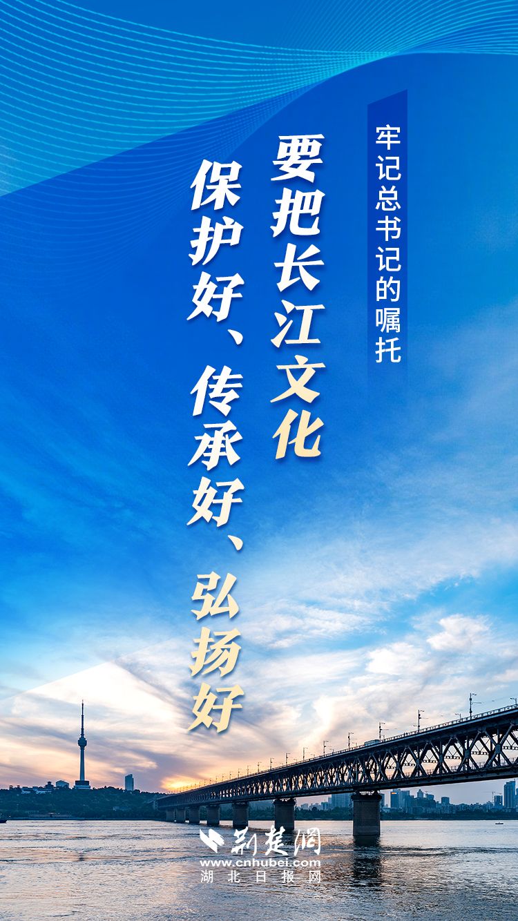 长江十年行 | 大江奔流气象新