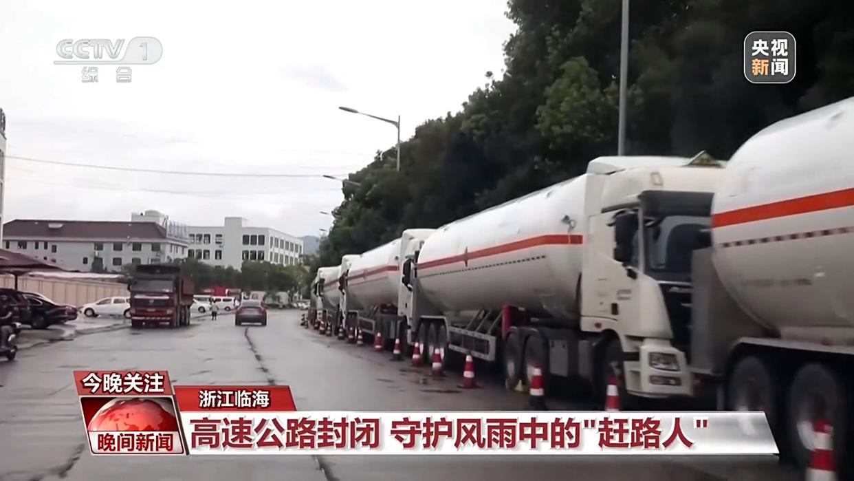 应对台风“白海豚” 基层一线多举措守护特殊群体