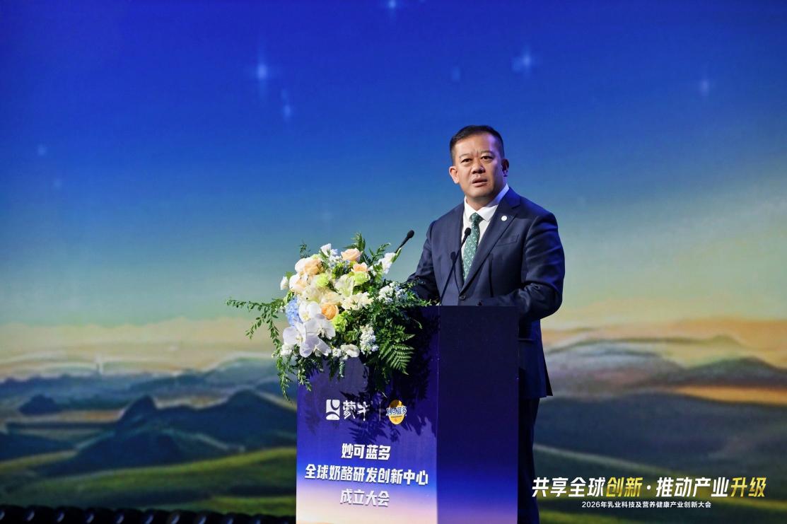 院士专家领衔 国内首个奶酪专业研发平台揭牌成立