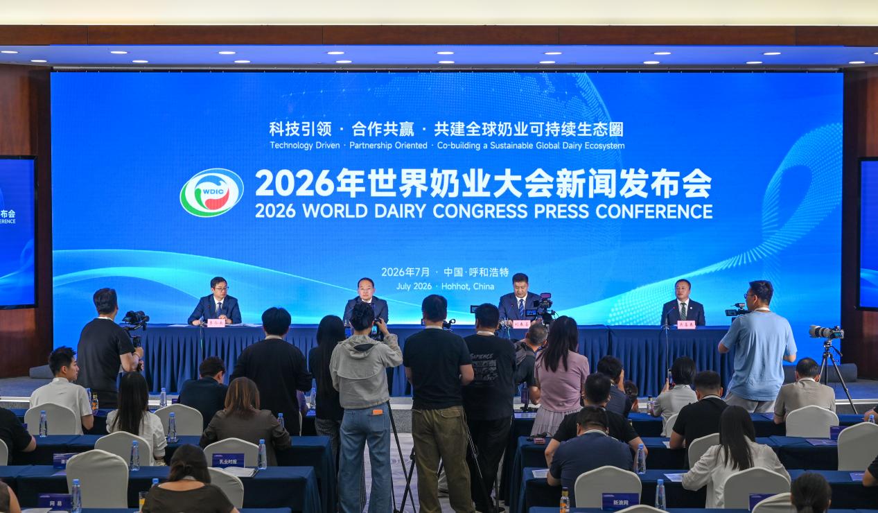 2026世界奶业大会即将启幕 蒙牛携手打造中国奶业新名片 2026世界奶业大会即将启幕 蒙牛携手打造中国奶业新名片