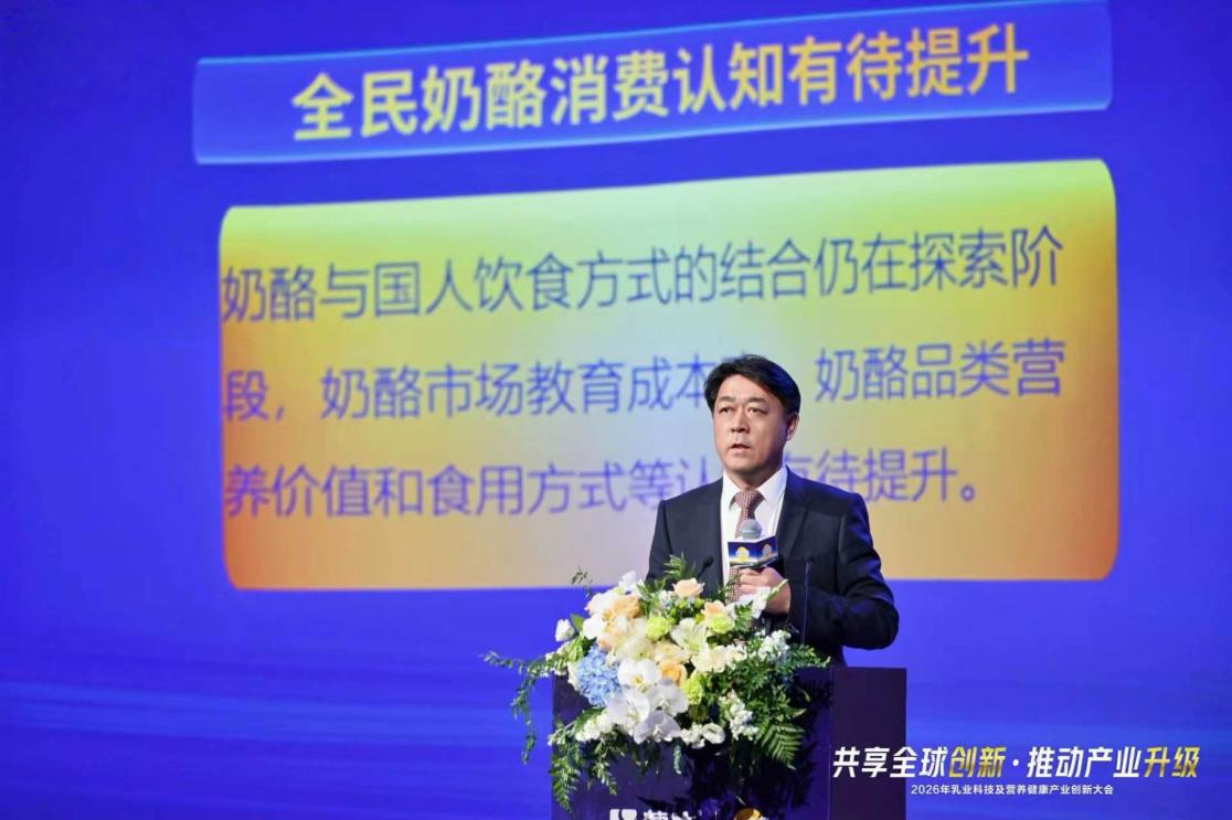院士专家领衔 国内首个奶酪专业研发平台揭牌成立