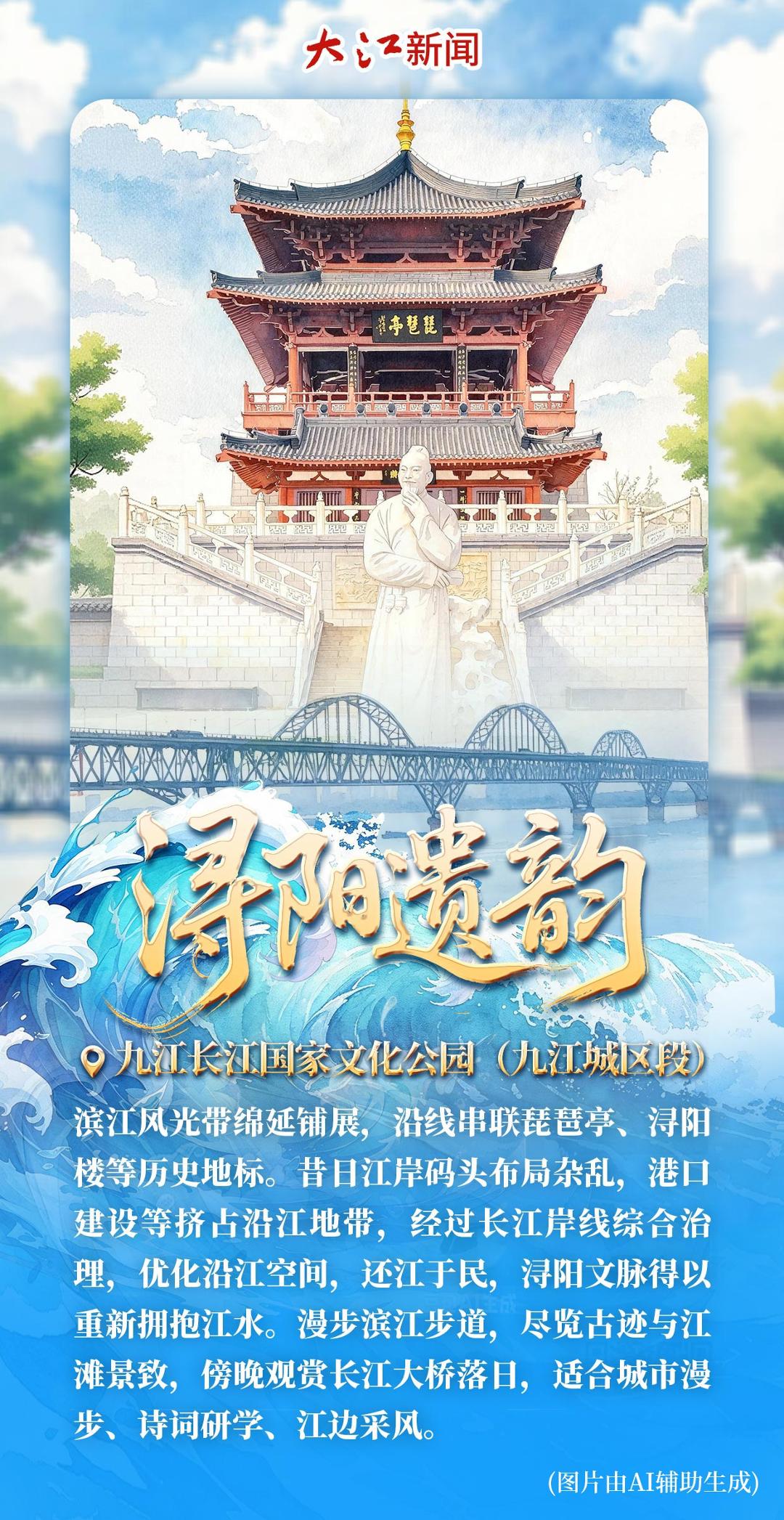 长江十年行|见证长江蜕变,畅游赣鄱滨江新画卷