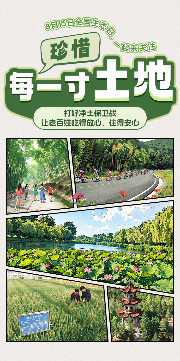 这些地方，大变样！