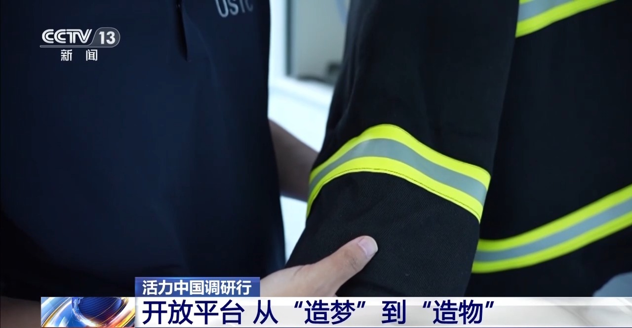 活力中国调研行丨从造梦到造物!博士生用新材料造出消防“铠甲”
