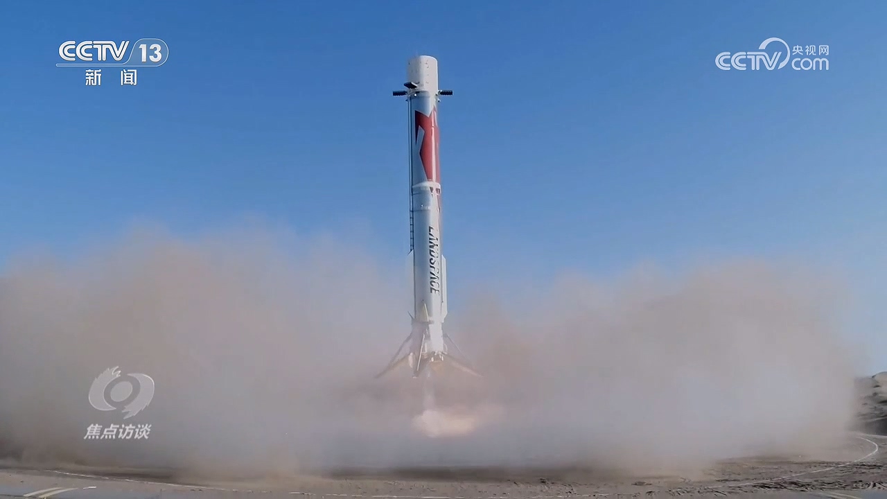 焦点访谈|朱雀三号成功回收 中国航天硬核技术再添新突破
