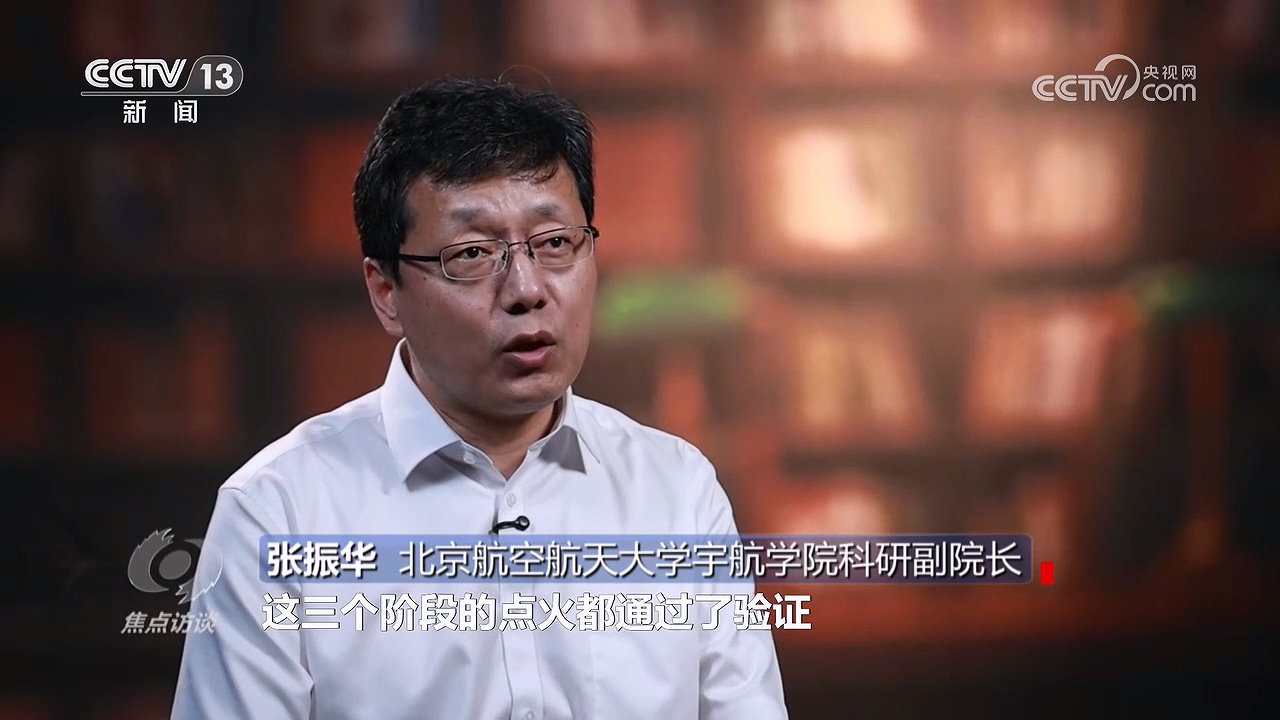 焦点访谈|朱雀三号成功回收 中国航天硬核技术再添新突破