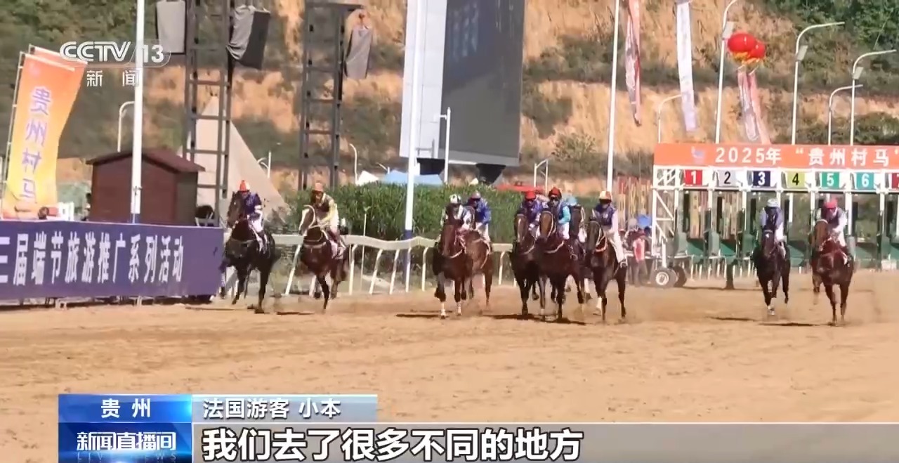 “村字号”赛事上新 沉浸式乡土体验激活县域经济