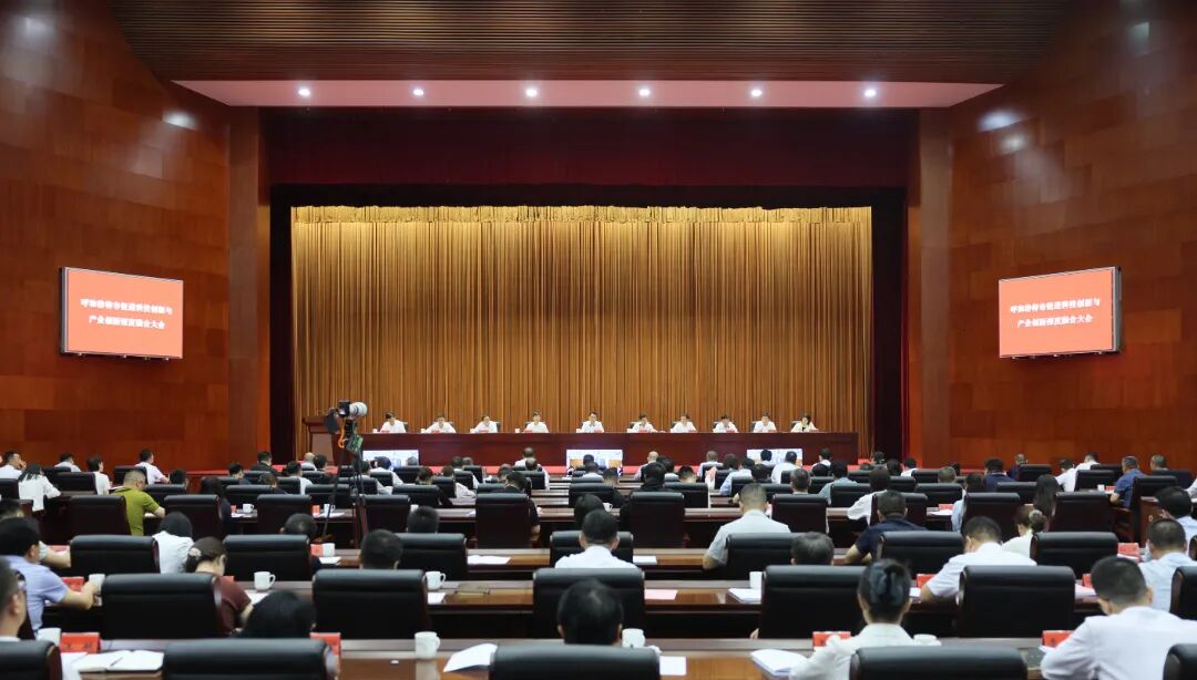 呼和浩特市促进科技创新与产业创新深度融合大会召开 于会文讲话 贺海东主持 崔振武出席