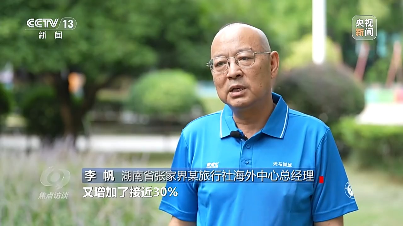焦点访谈丨这个夏天 外国游客沉浸式体验“中国酷”